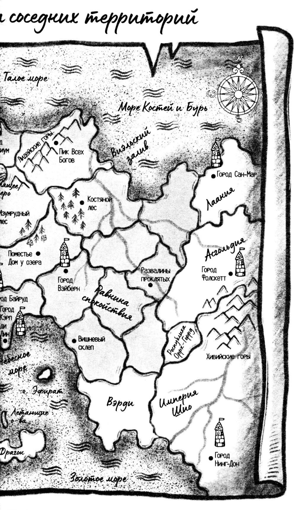 Наследница черного дракона; Тайна черного дракона (корона)(комплект из 2-х книг)