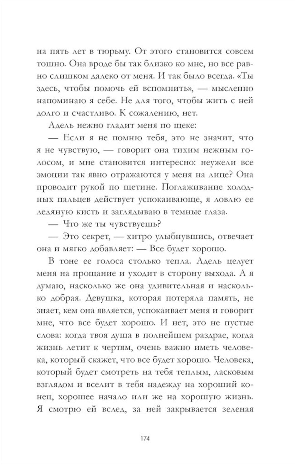 Артур, Луи и Адель