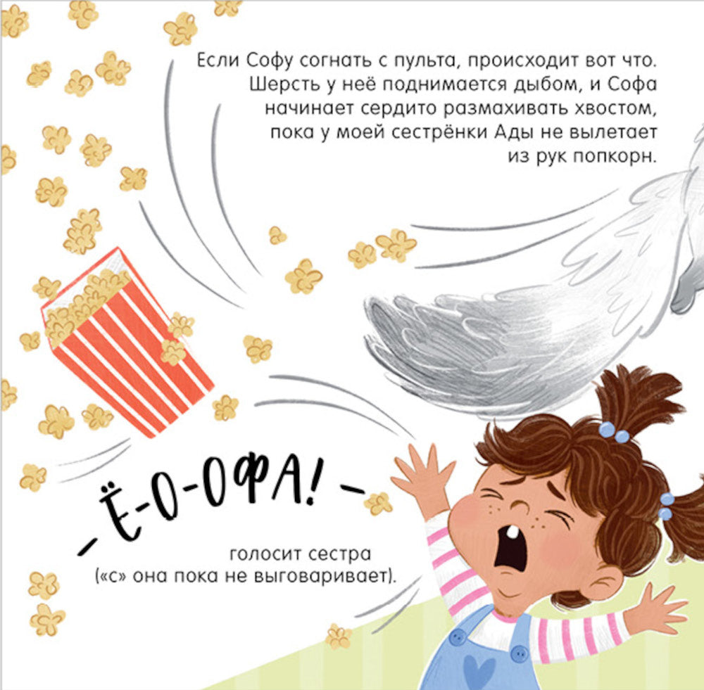 КОТастрофа