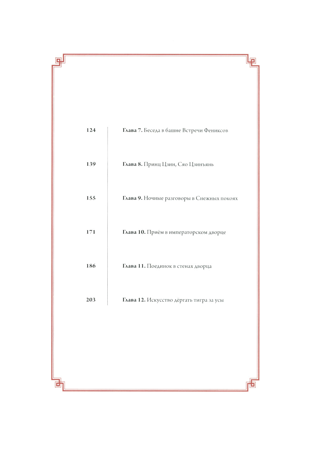 Список архива Ланъя; Маньхуа: Т. 1,2 (комплект из 2-х книг)