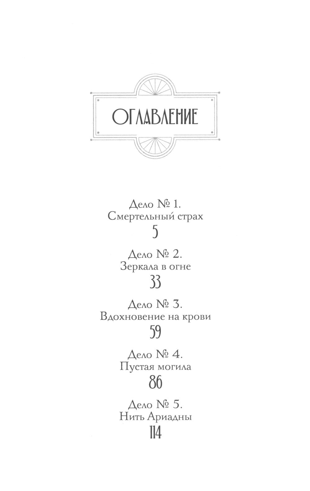 Джулиус и Фелтон (с автографом автора)