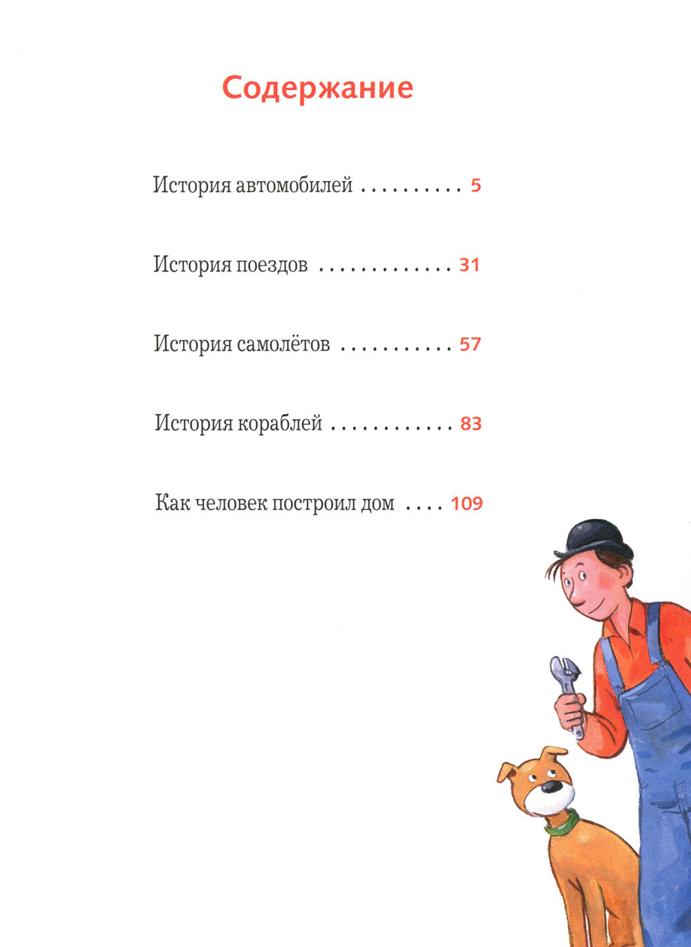 Mulle Mek a découvert l'histoire des automobiles, des véhicules, des véhicules, des voitures et des maisons
