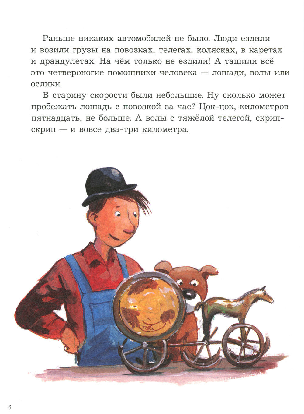 Mulle Mek a découvert l'histoire des automobiles, des véhicules, des véhicules, des voitures et des maisons