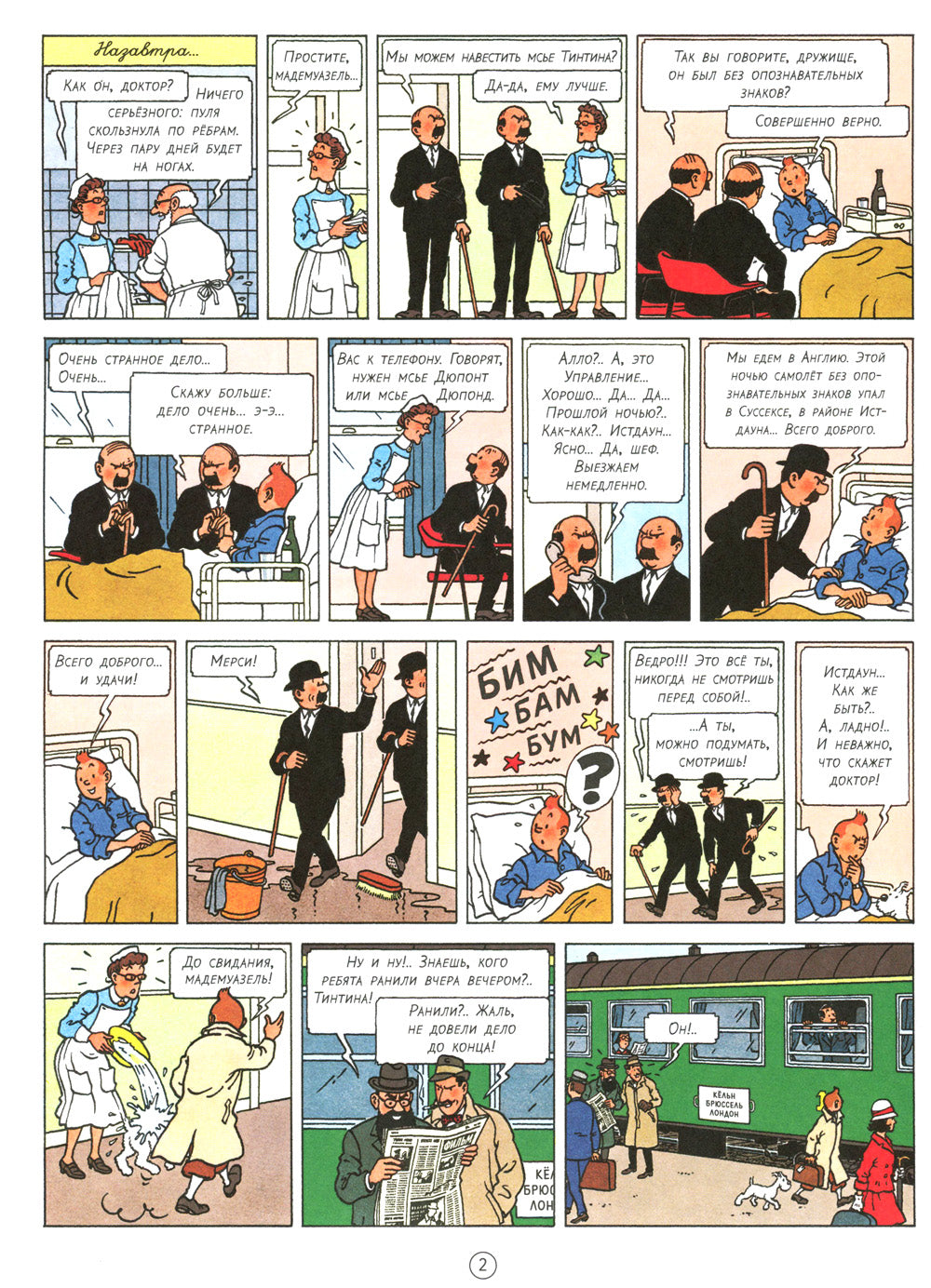 Черный остров: приключенческий комикс