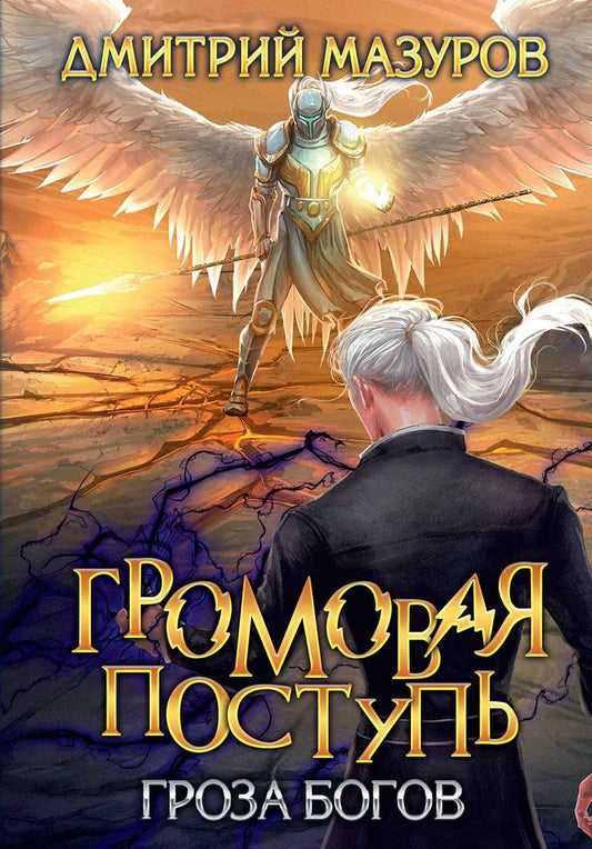 Je vais poster. Т. 10. Grands Bogos