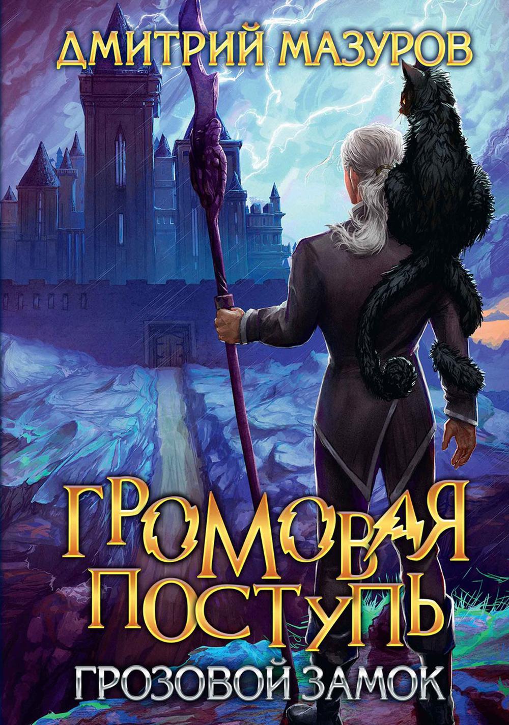 Je vais poster. Т. 7. Gros plan