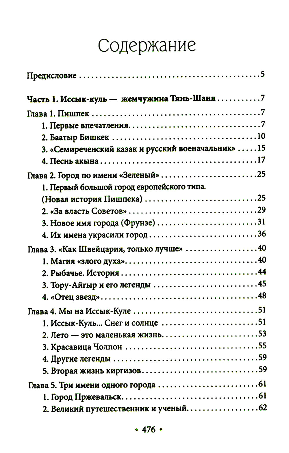 Три жемчужины: Иссык-Куль, Валаам, Сплит. Где и как отдыхали советские люди