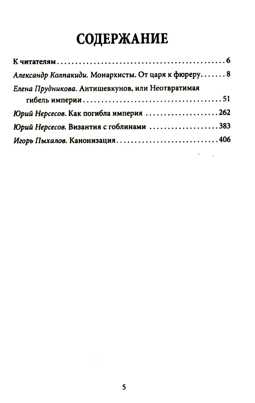 Comment Nicolas II est-il devenu empire ?