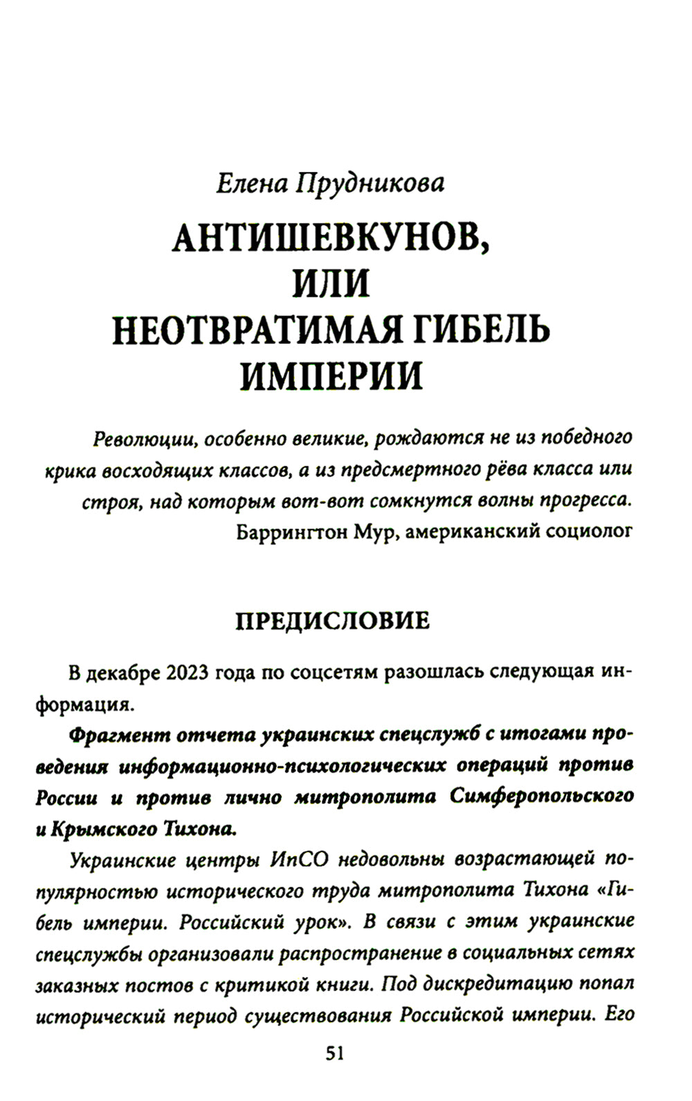 Comment Nicolas II est-il devenu empire ?