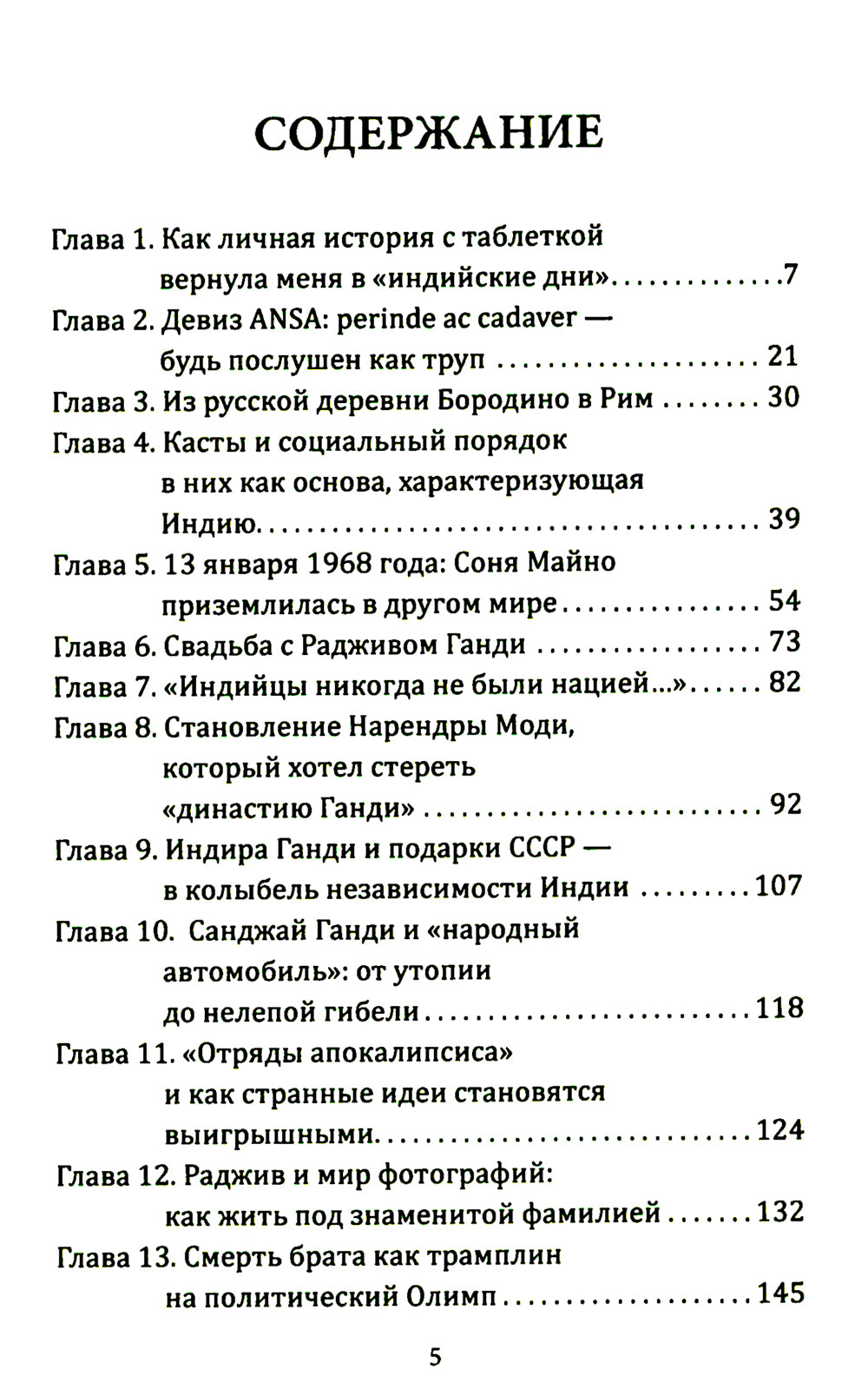 Un gang s'est répandu à Moscou, ou l'Inde est au sommet