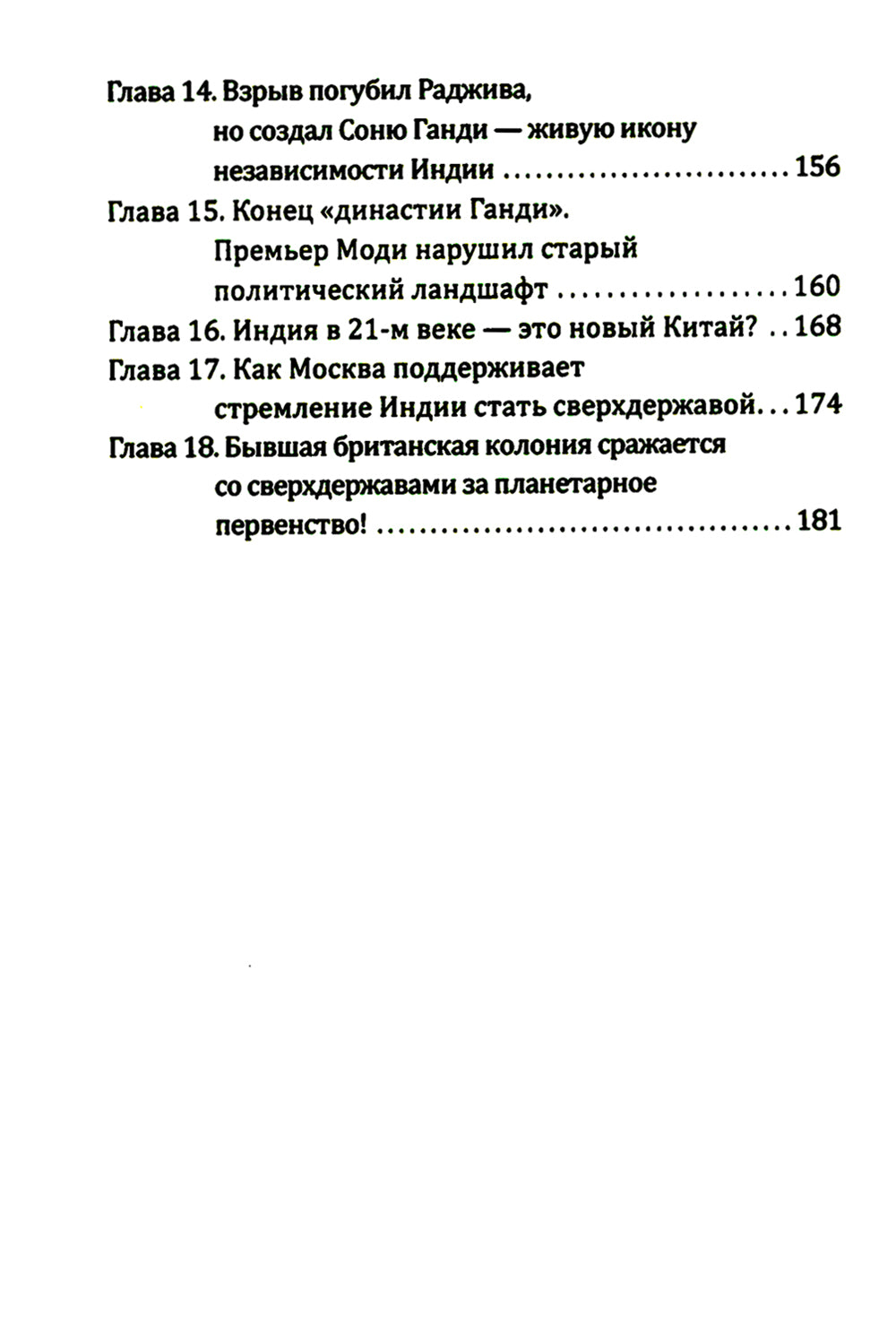 Un gang s'est répandu à Moscou, ou l'Inde est au sommet
