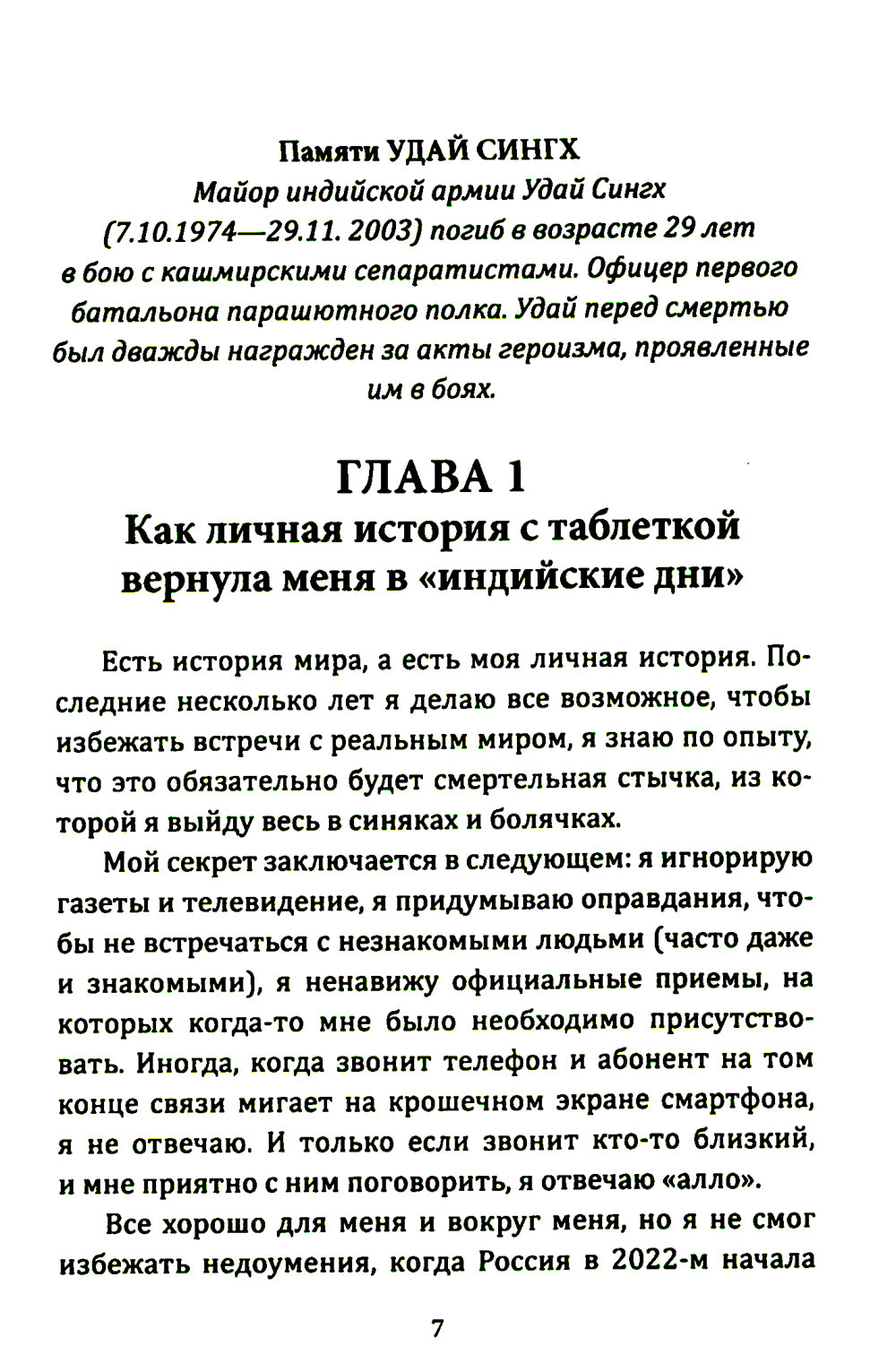 Un gang s'est répandu à Moscou, ou l'Inde est au sommet