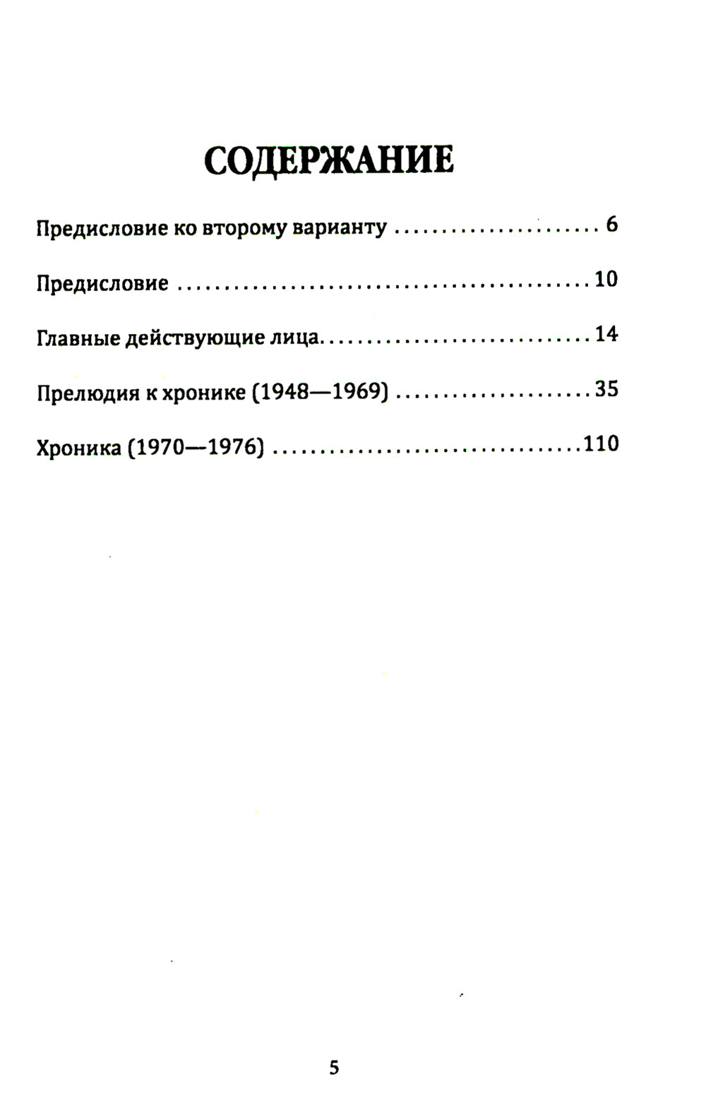RAF, et особенно Ульрика Майнхоф