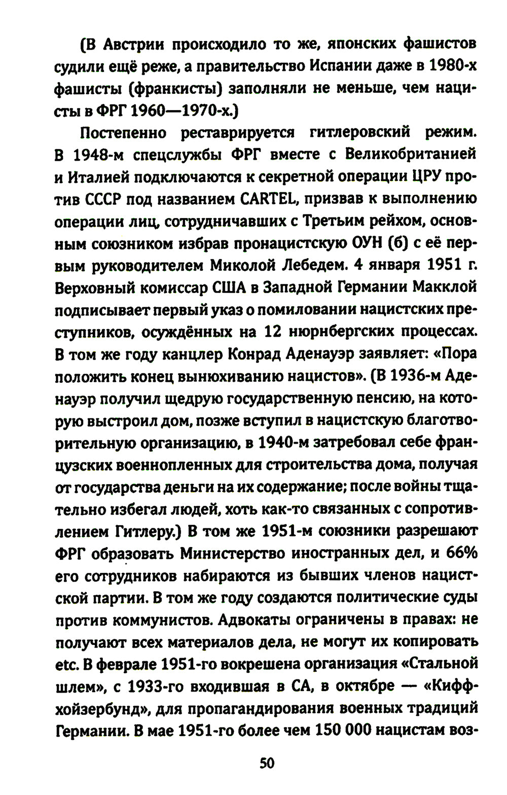 RAF, et особенно Ульрика Майнхоф