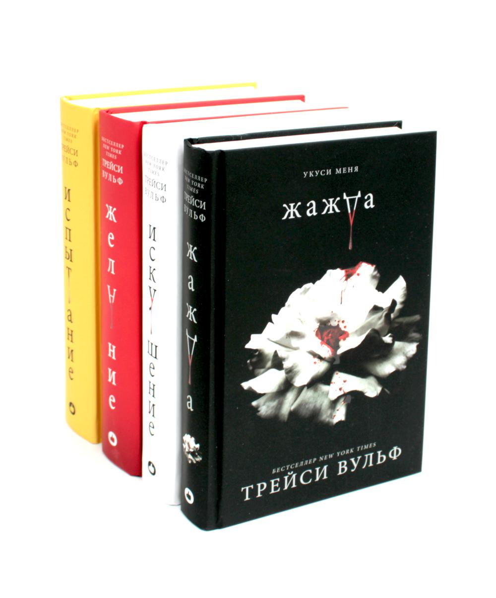 Oui; Искушение; Желание; Испытание. (complexe de 4 caractères)