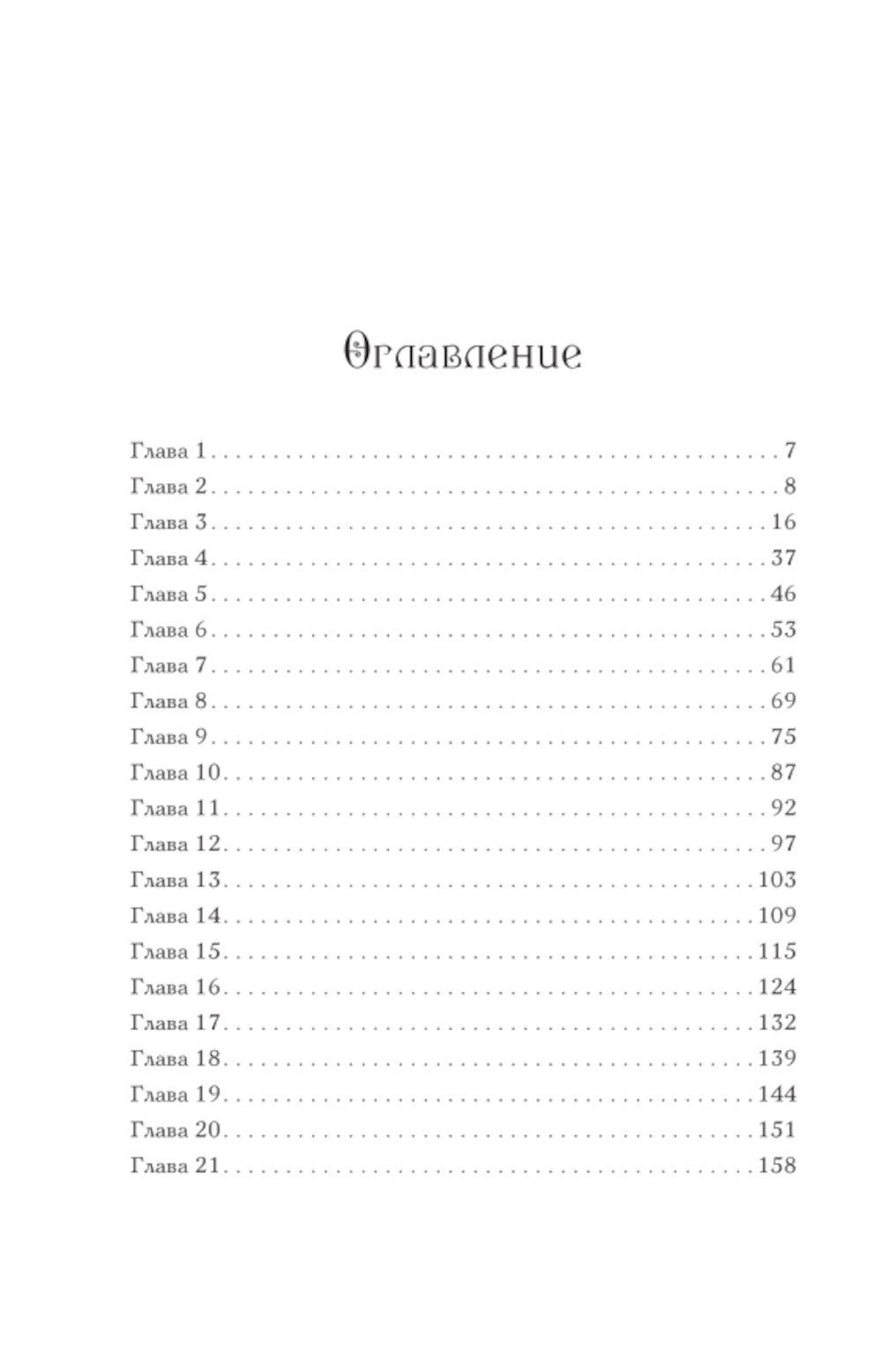 Oui; Искушение; Желание; Испытание. (complexe de 4 caractères)