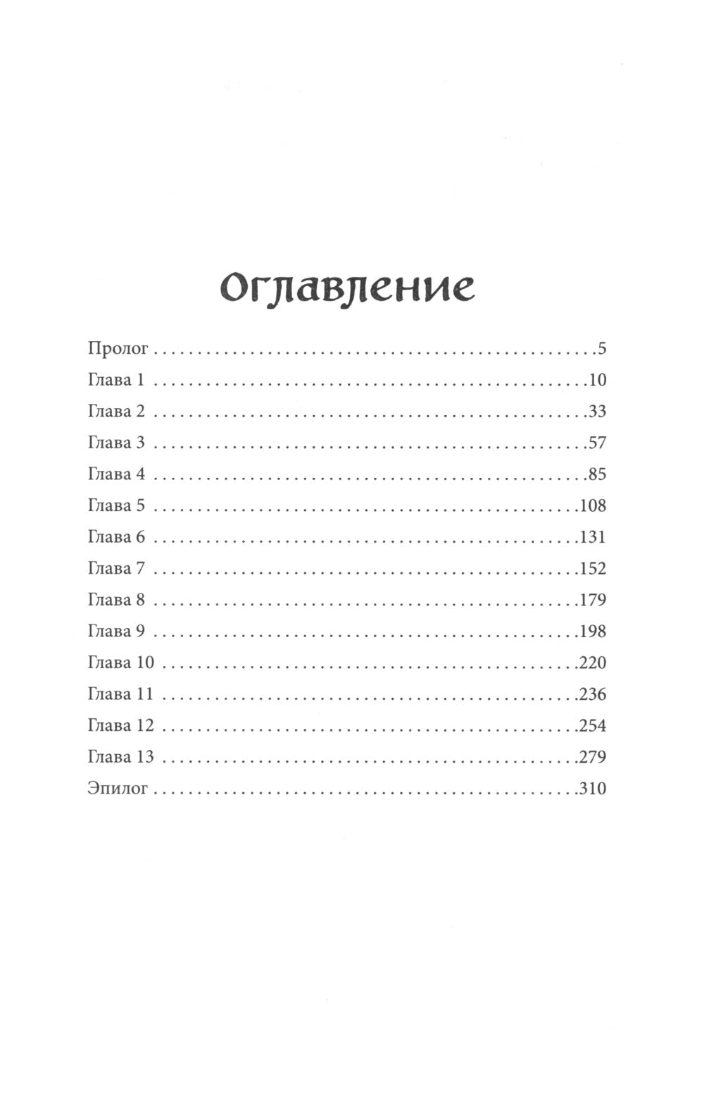 Место Кровавого Жнеца