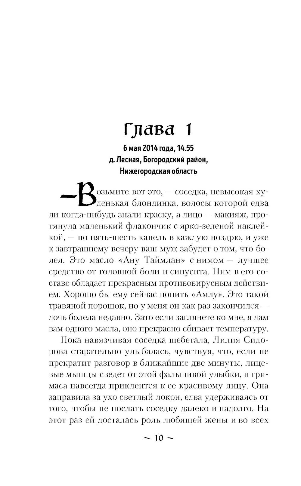 Место Кровавого Жнеца