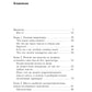 Мозг и удары судьбы. Как запрограммировать свой разум на устойчивость к любым испытаниям