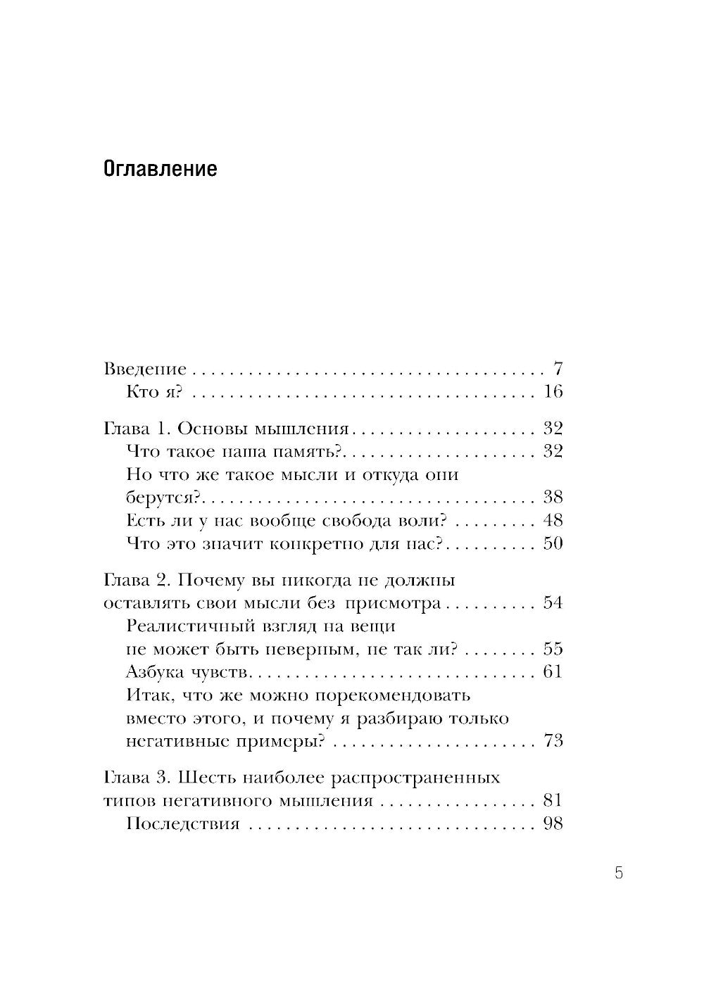 Мозг и удары судьбы. Как запрограммировать свой разум на устойчивость к любым испытаниям
