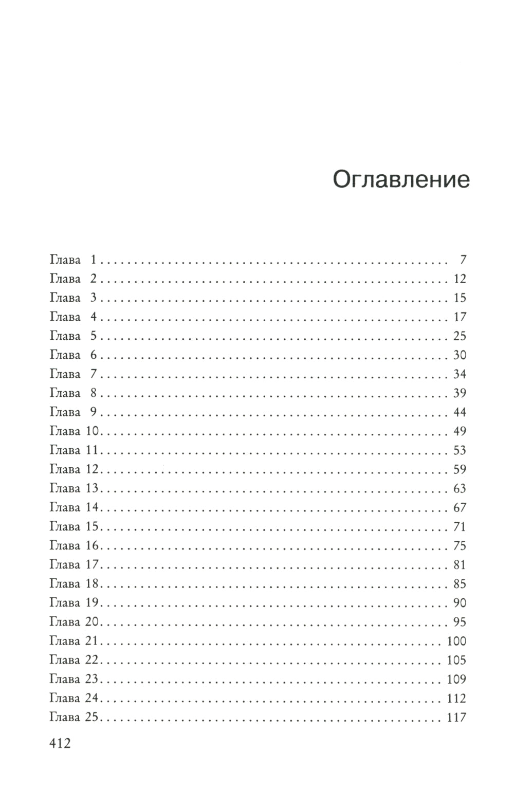 Игры наследников + Наследие Хоторнов + Последний гамбит ( комплект из 3-х книг)