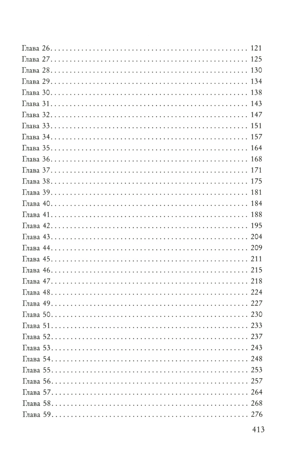 Игры наследников + Наследие Хоторнов + Последний гамбит ( комплект из 3-х книг)