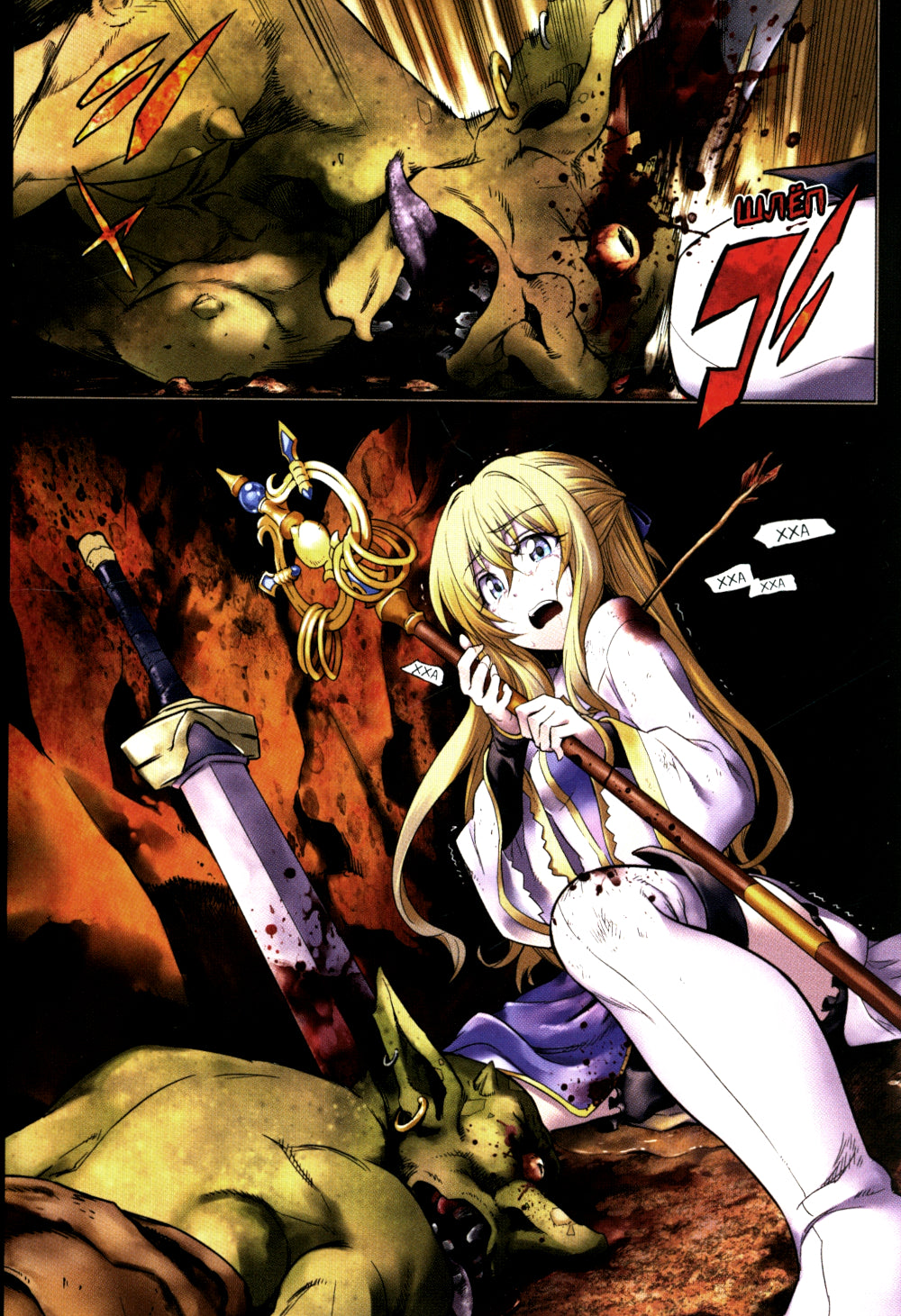 Убийца гоблинов: Т. 1-7: манга (комплект из 7-ми книг).