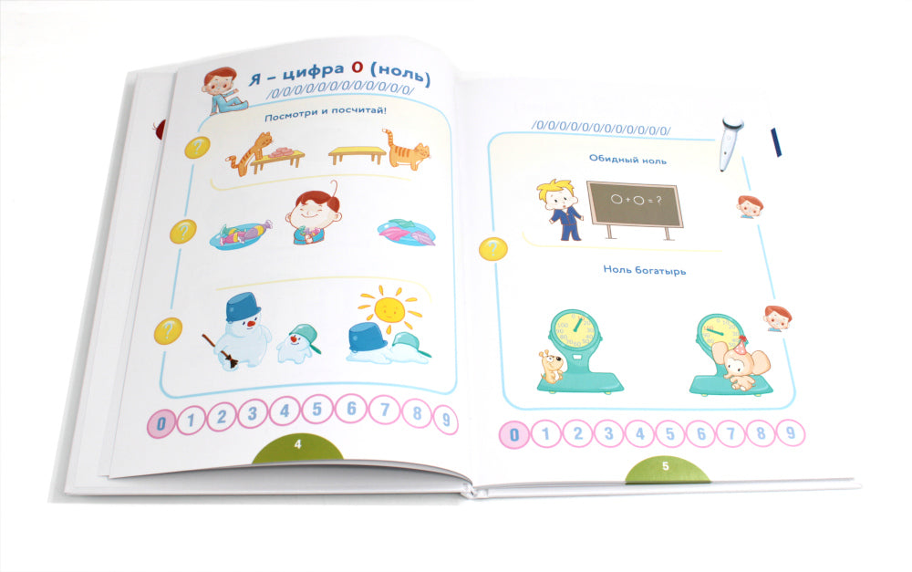 Учимся считать с говорящей ручкой; Говорящая ручка (память 4Гб + аудиостикеры). Complexe