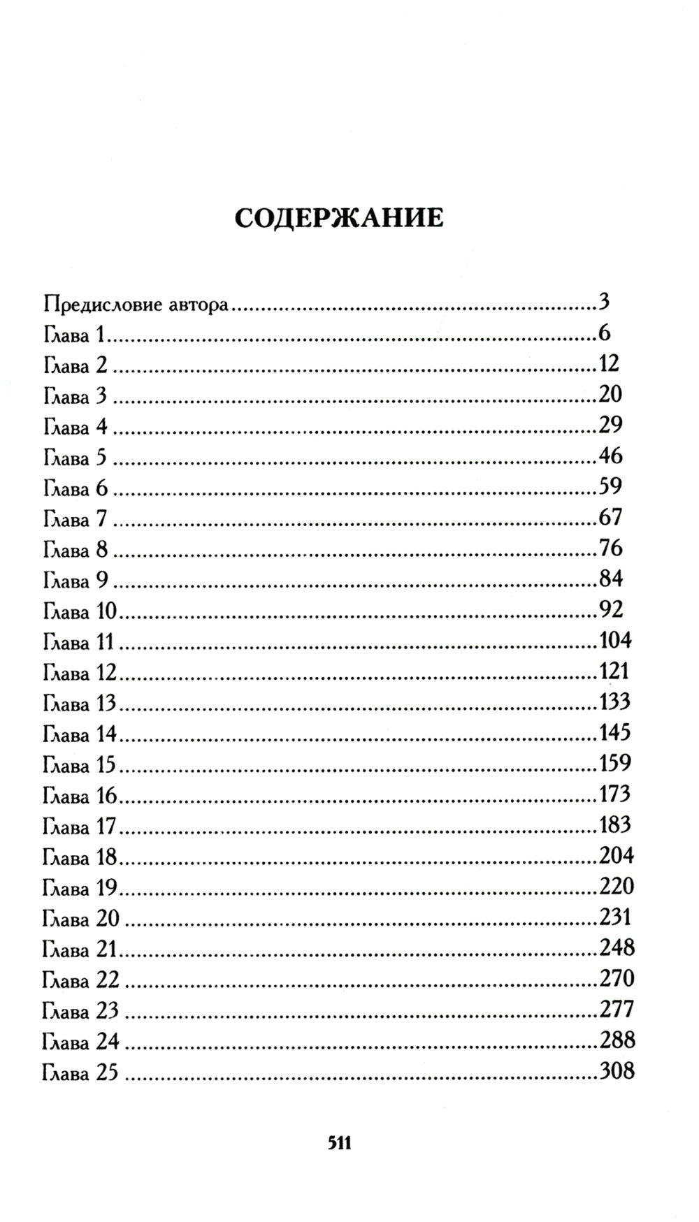 Джейн Эйр: роман