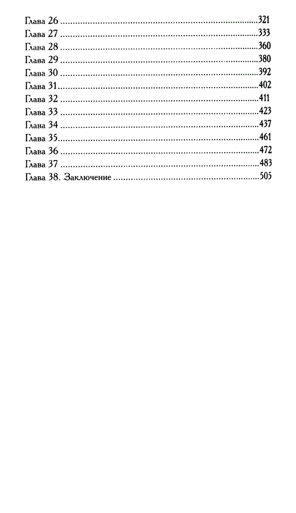 Джейн Эйр: роман