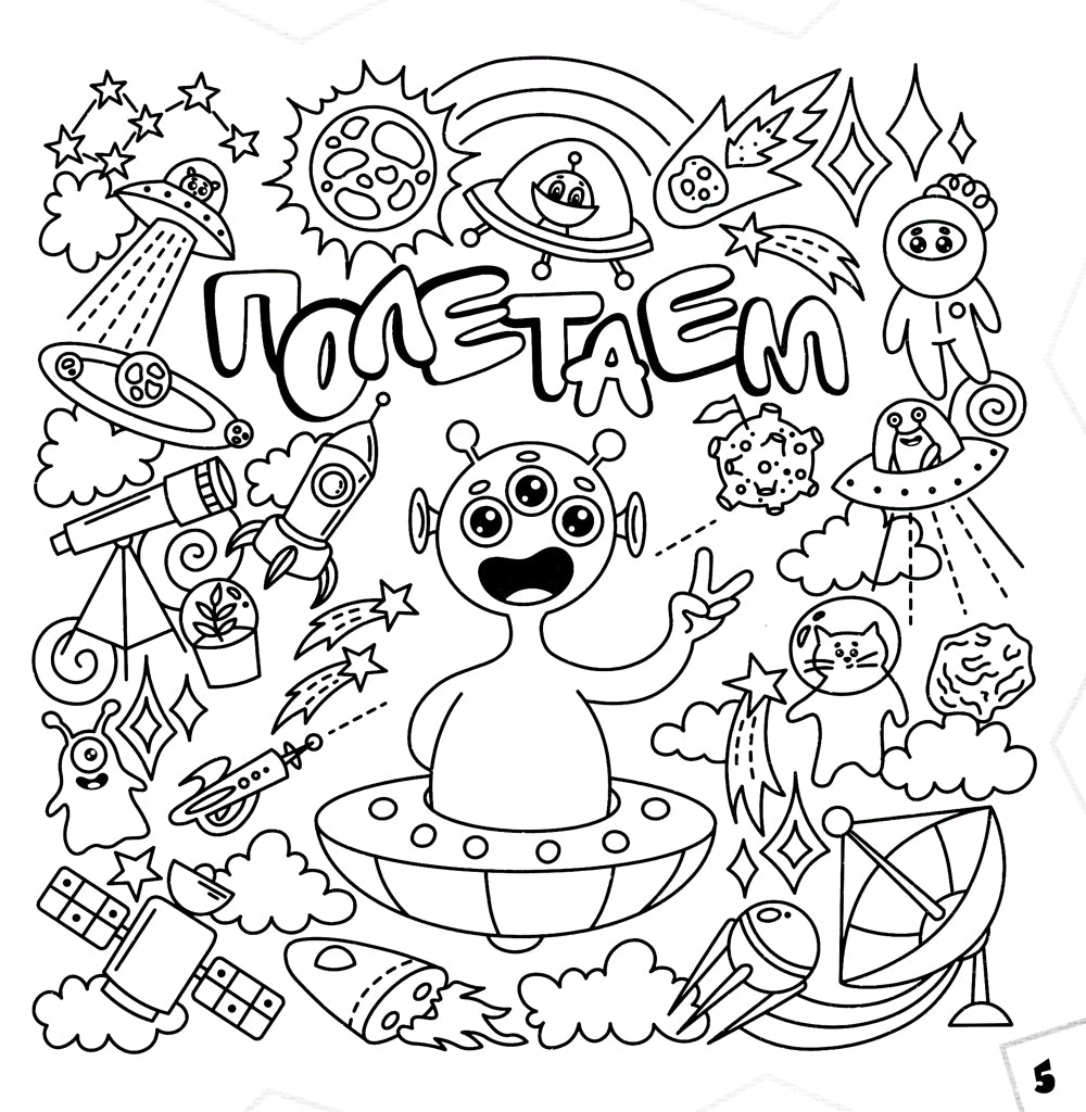 Граффити. Хайповые картинки. Раскраска