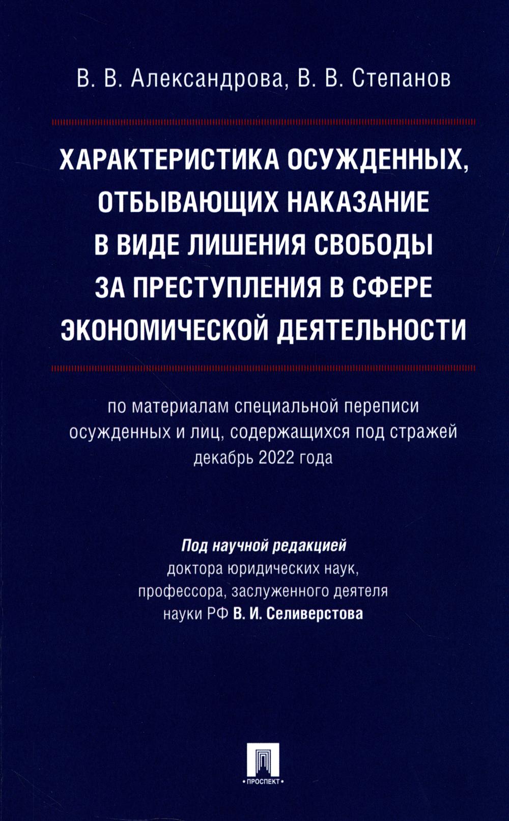 Les caractéristiques des personnes qui s'intéressent à la situation économique actuelle sont les suivantes : monografia