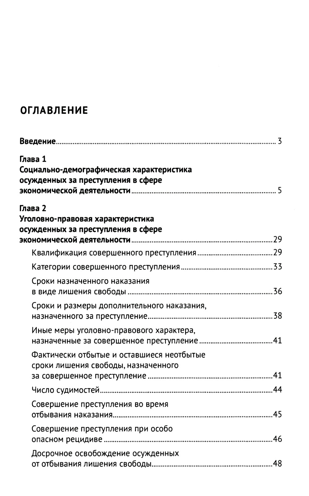 Les caractéristiques des personnes qui s'intéressent à la situation économique actuelle sont les suivantes : monografia