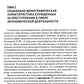 Les caractéristiques des personnes qui s'intéressent à la situation économique actuelle sont les suivantes : monografia