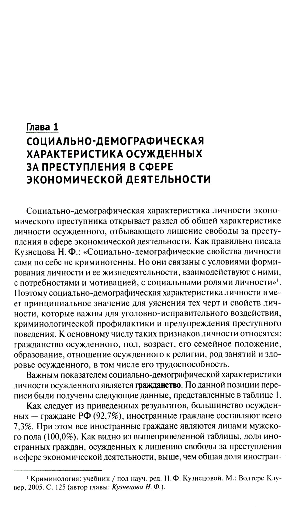 Les caractéristiques des personnes qui s'intéressent à la situation économique actuelle sont les suivantes : monografia