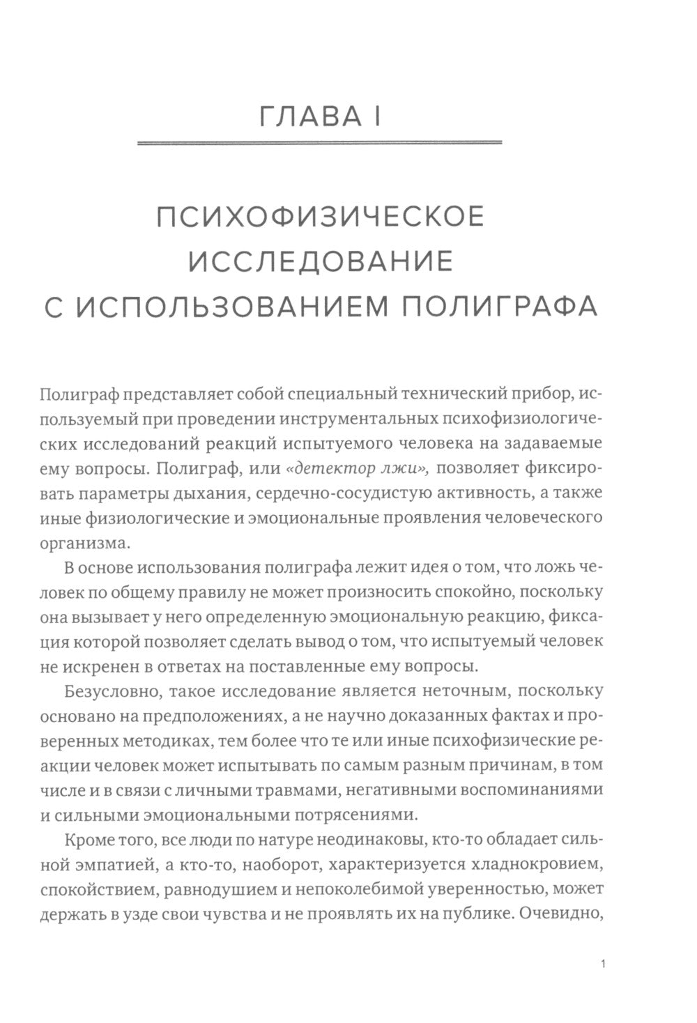 Об отдельных средствах доказывания в личном процессе. Кн. 2