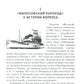 Философский пароход: 100 лет без покаяния: монография