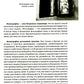 Один образ - много смыслов. Utilisation de la photographie dans le domaine de la consultation, de l'observation et du couchage en psychologie