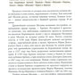 Гуляя по Москве. Более 60 достопримечательностей столицы