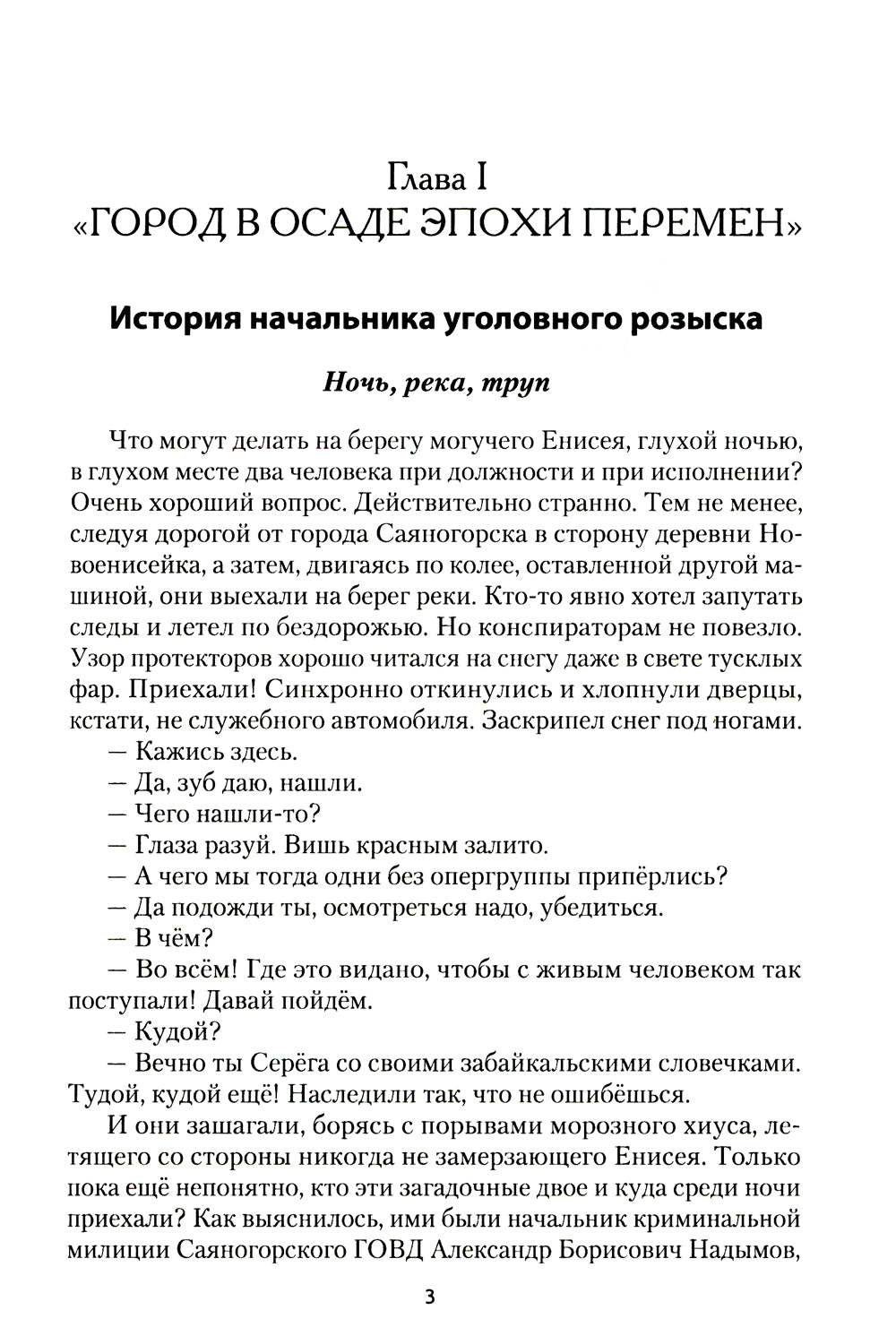 Игра на убивание. Кн. 2