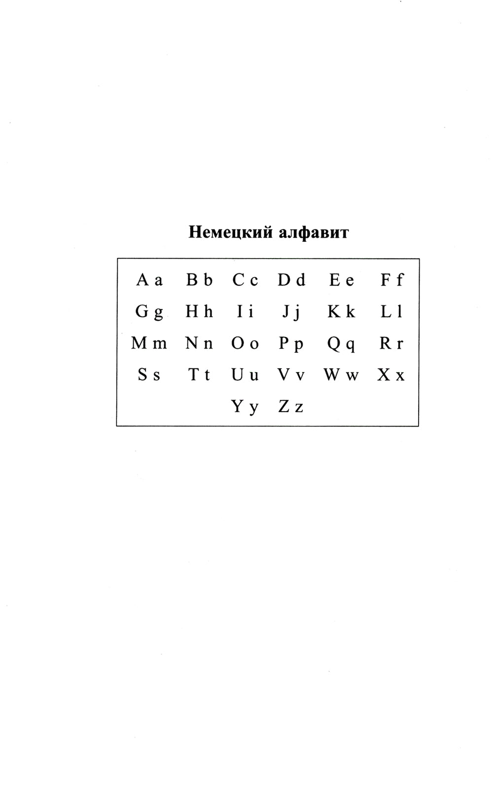 Современный немецко-русский русско-немецкий словарь 125 000 слов и словосочетаний с практической транскрипцией в обеих частях