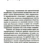 Информационные войны от Трои до Бахмута. Как противостоять деструктивной пропаганде