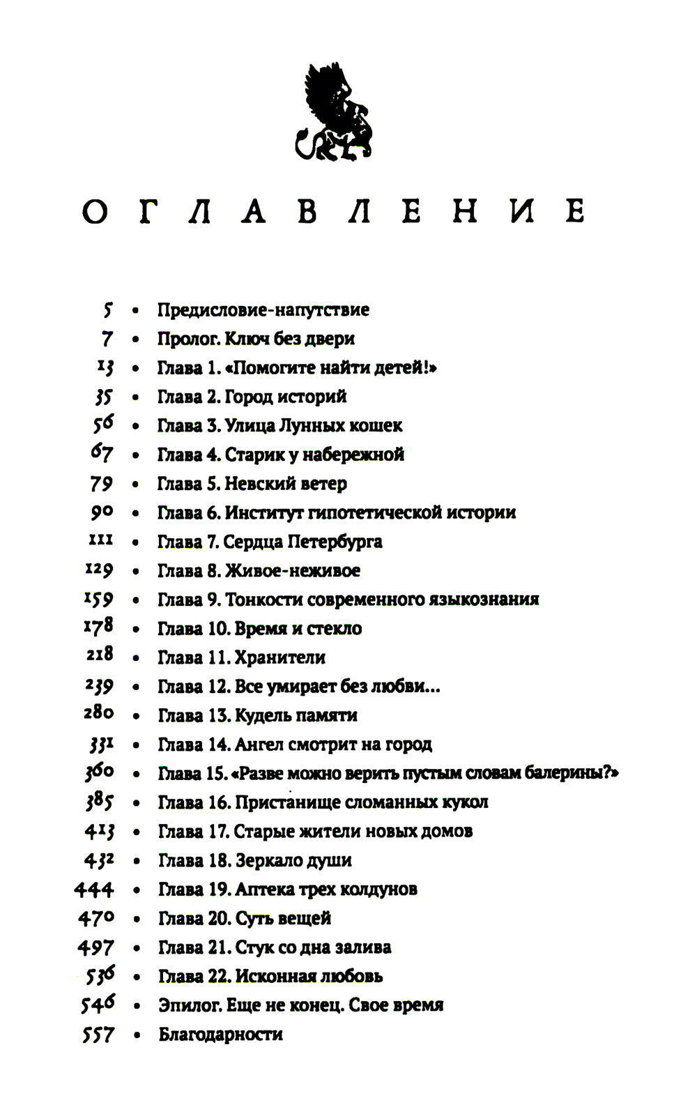 Потусторонним вход воспрещен