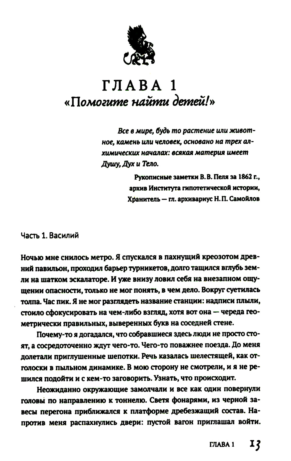 Потусторонним вход воспрещен