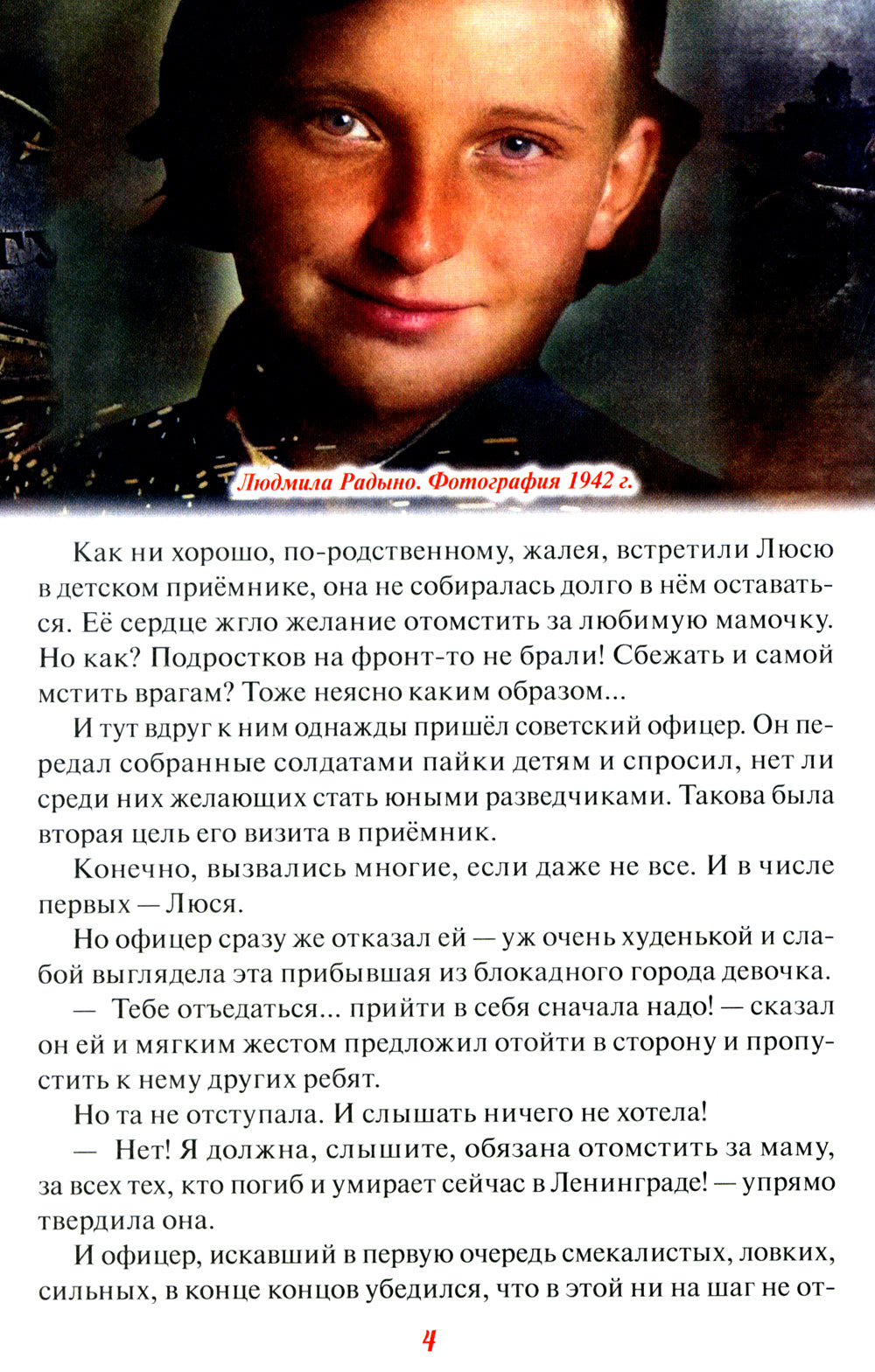 Geroi Stalingrad. Великая Отечественная война