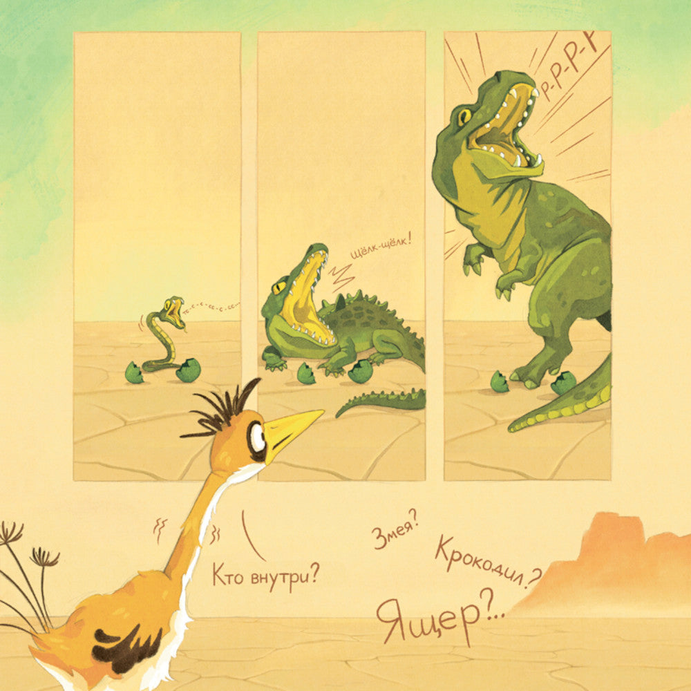 Чужих детей не бывает: сказка