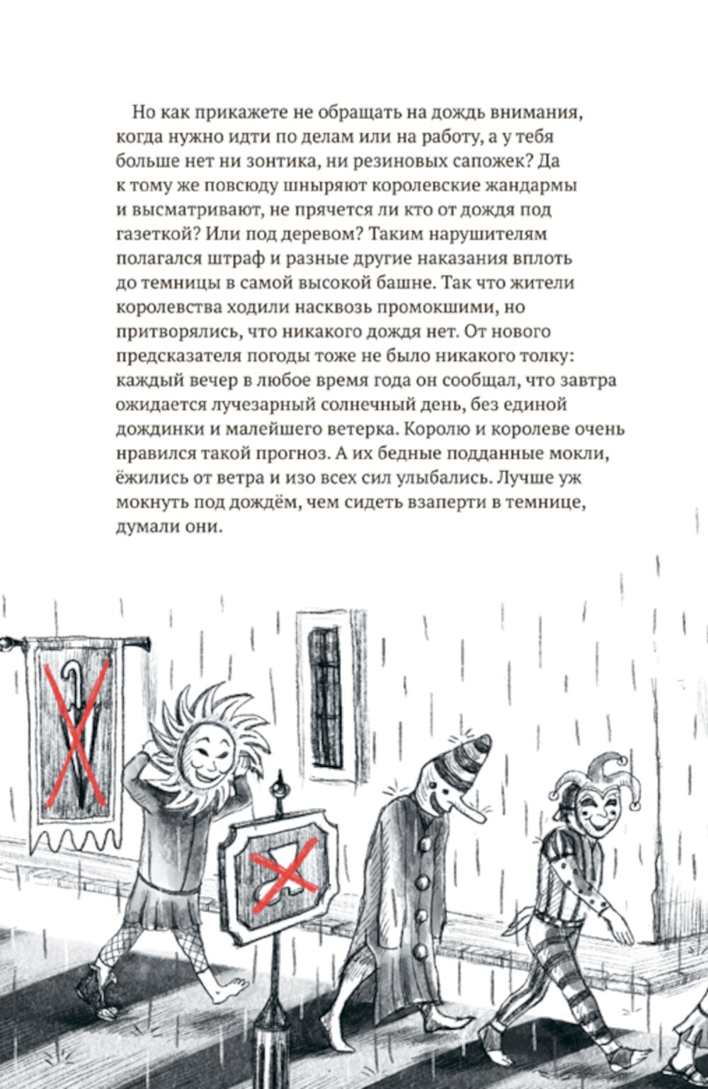 Принцесса Азалия и красный трамвай