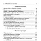 Розанов В.В.: С/с в 8-ми т (комплект)