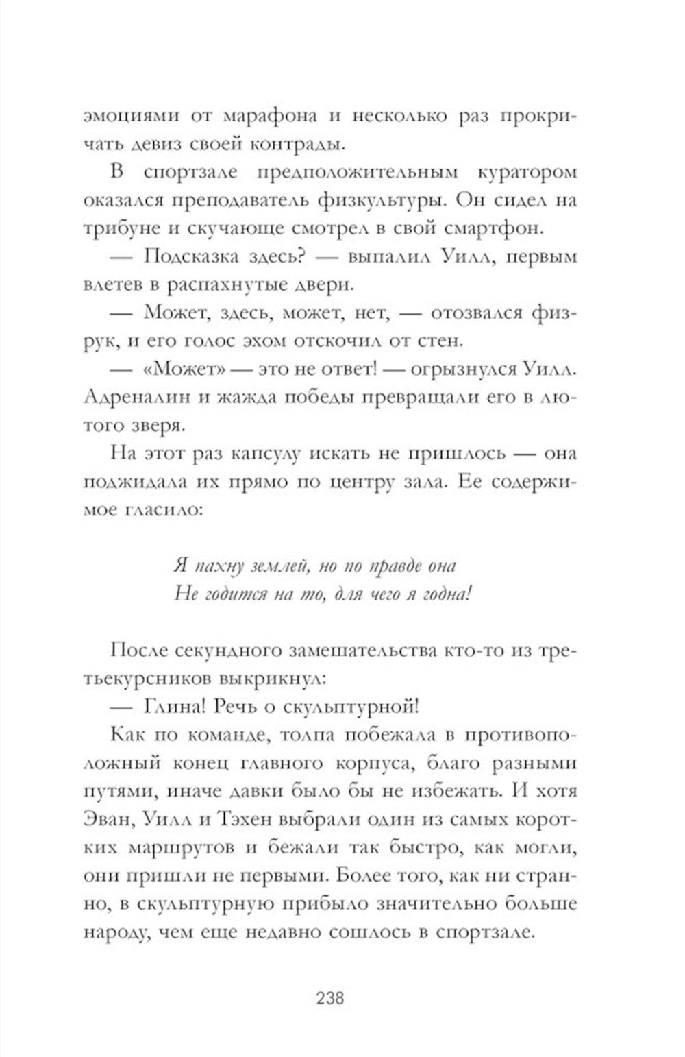 Заклятые в любви