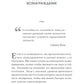 Сила воли. 10 шагов превращения "Надо" в "Хочу!"